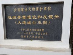 -大连城白玉洞