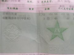-中国人民解放军第九医学中心(306医院)