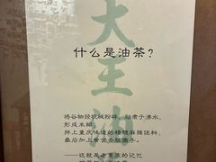 -大王油茶(磁器口店)