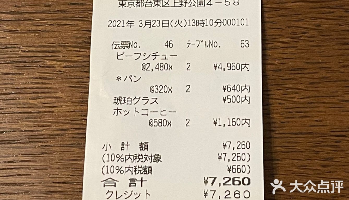 老字号&味道好