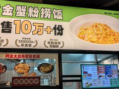 -阿金大白·上海菜馆(新天地店)