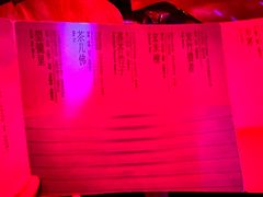 -RMK Shochu Bar(三诺店)