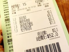 账单-添好运点心专门店(深水埗店)
