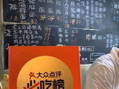 -沪西老弄堂面馆(定西路店)