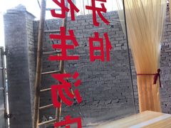 门面-没牙伯花生汤店(老药洲店)