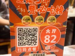 -成都瓜串串(水围1368店)