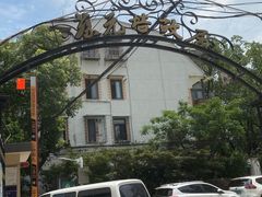 -上海蔡元培故居陈列馆