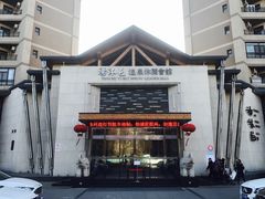 -汤沐邑温泉会馆