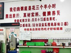 -南记食粥坊·宵夜大排档(莲花总店)