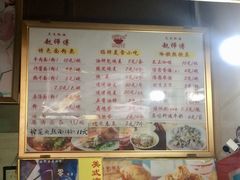 菜单-家阳赵师傅油饼包烧麦(粮道街店)