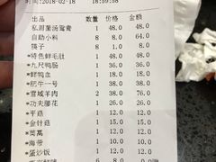 账单-宽板凳老灶火锅(外馆斜街店)