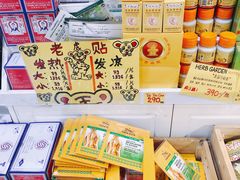 -曼谷四叶草彩妆&纪念品  (chitlom)
