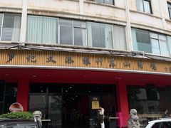 -罗记又添缘竹荪山药鸡·野生菌火锅(西园南路店)