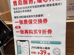 -JINS(天津大悦城店)