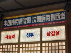 -西塔老太太泥炉烤肉(北京双井店)
