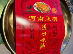 -金狮麟·新豫菜(杏石口路店)