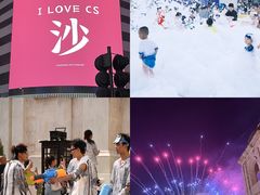 -华谊兄弟（长沙）电影小镇