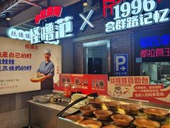 -怪噜范·老贵阳街头名小吃(汇金星力城店)