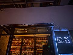 -RMK Shochu Bar(三诺店)