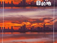 -武昌江滩