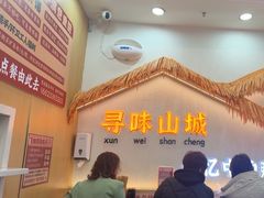 -二娃邓板凳面(解放碑店)