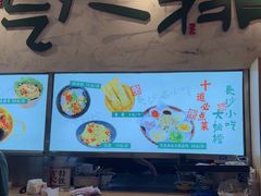 -东排食堂长沙小吃大排档(五一广场店)