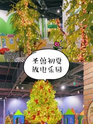 -幻贝家儿童乐园(苏州中心店)