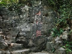 -南京市江宁方山