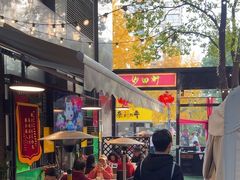-沙田轩(古北店)