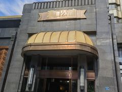 -粗茶淡饭·汉口公馆(循礼门店)