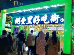 门面-八一好吃街·高品美食广场