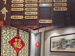 -老半斋(福州路店)