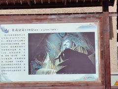-敦煌莫高窟