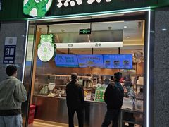 -煎饼道(重庆北站店)