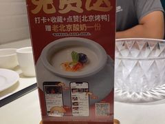 -在前门·烤鸭北京菜(五月花广场店)