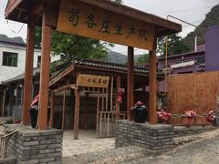 -百里峡七彩艺术小镇