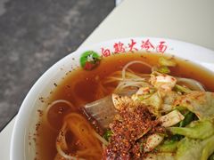 -白鹤大冷面