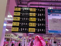 -三旗百汇商品城