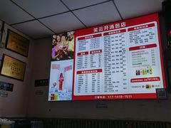 -笑云开汤包店(网巾市店)
