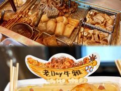 -老day牛杂(官也街总店)