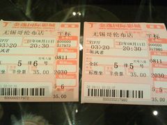 -金逸影城(哥伦布店)