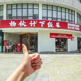 打工人狂喜，平价又好吃的干饭食堂来了！