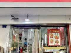 -易记皮肚面(明瓦廊店)
