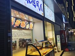 门面-陈老幺铜梁泡凤爪(新港城店)