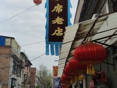 -管记水席老店(仙果市街店)
