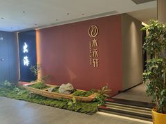 -水禾轩·海鲜蒸汽主题餐厅(新香洲旗舰店)