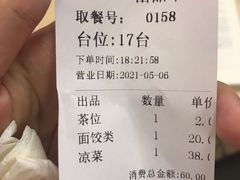 -面点王(石厦分店)
