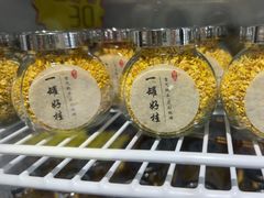 -苏州市吴中区光福窑上花果蜜饯厂
