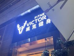 -威克健身游泳(万菱汇店)