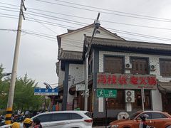 -冯校长老火锅(双桥路店)